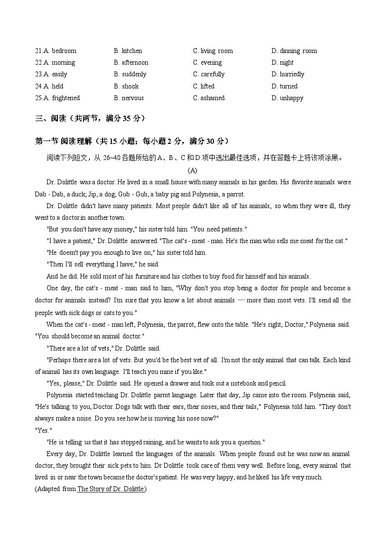 广东省广州市越秀区第二中学2025_2026学年九年级下学期开学考试英语试题（文字版，含答案）第3页