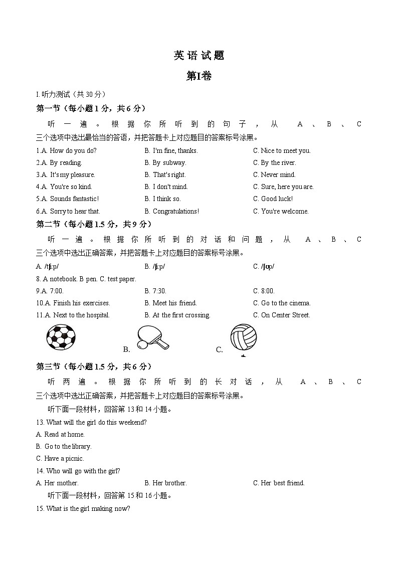 重庆市第八中学2025_2026学年下学期九年级3月月考英语试题（文字版，含答案）第1页