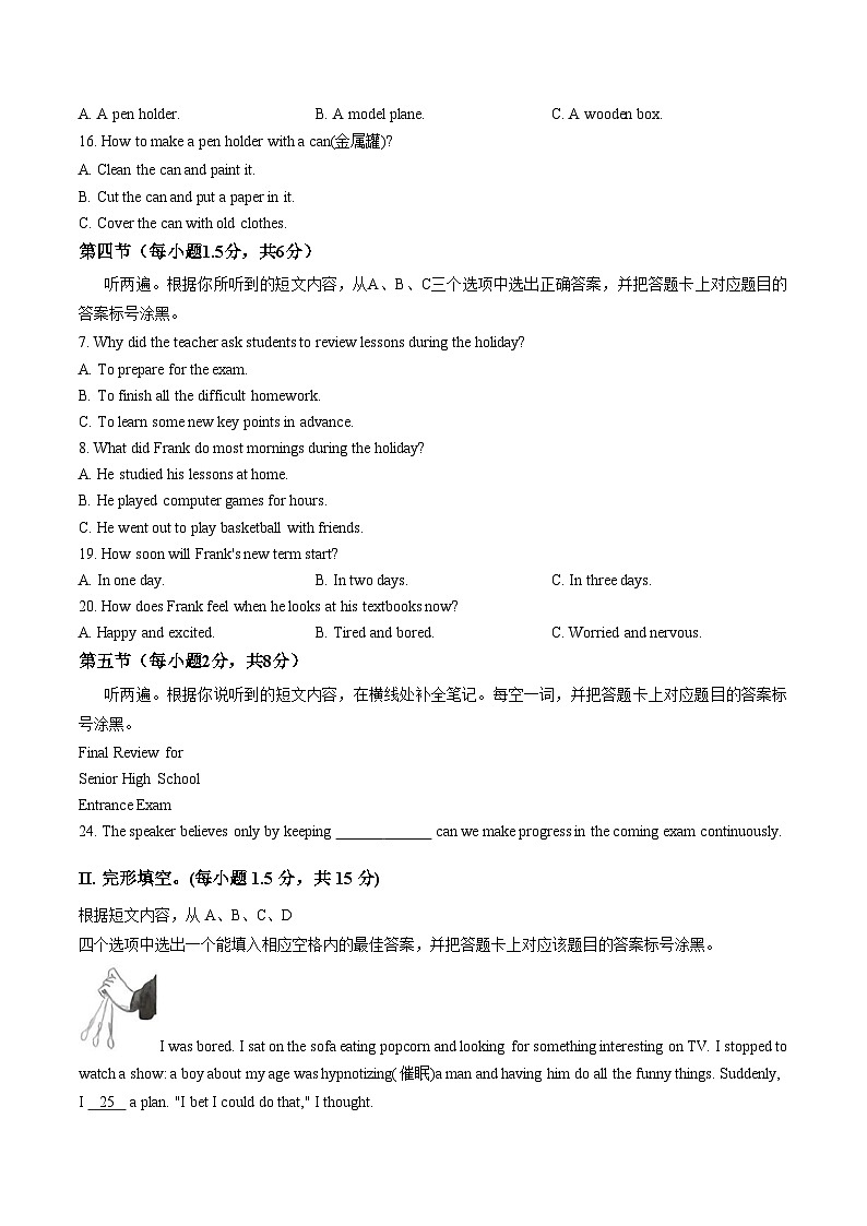 重庆市第八中学2025_2026学年下学期九年级3月月考英语试题（文字版，含答案）第2页