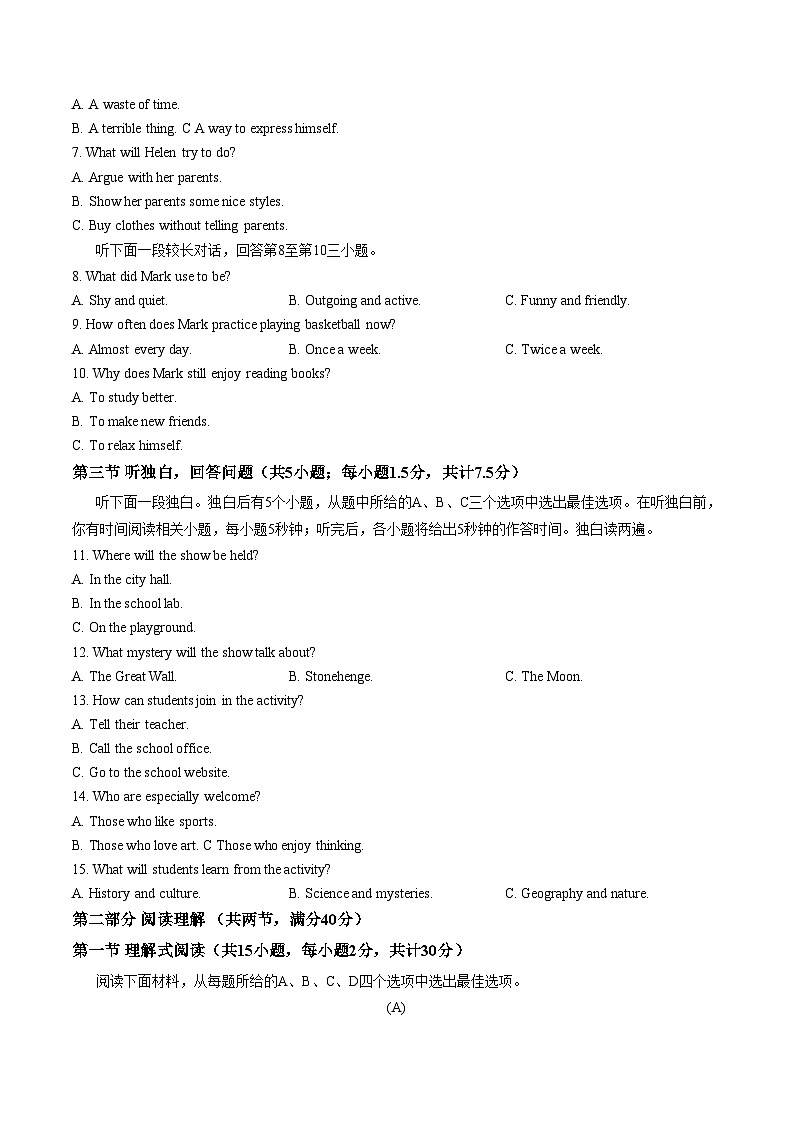浙江省宁波市海曙区2025_2026学年第一学期九年级期末质量调研英语试题卷（文字版，含答案）第2页