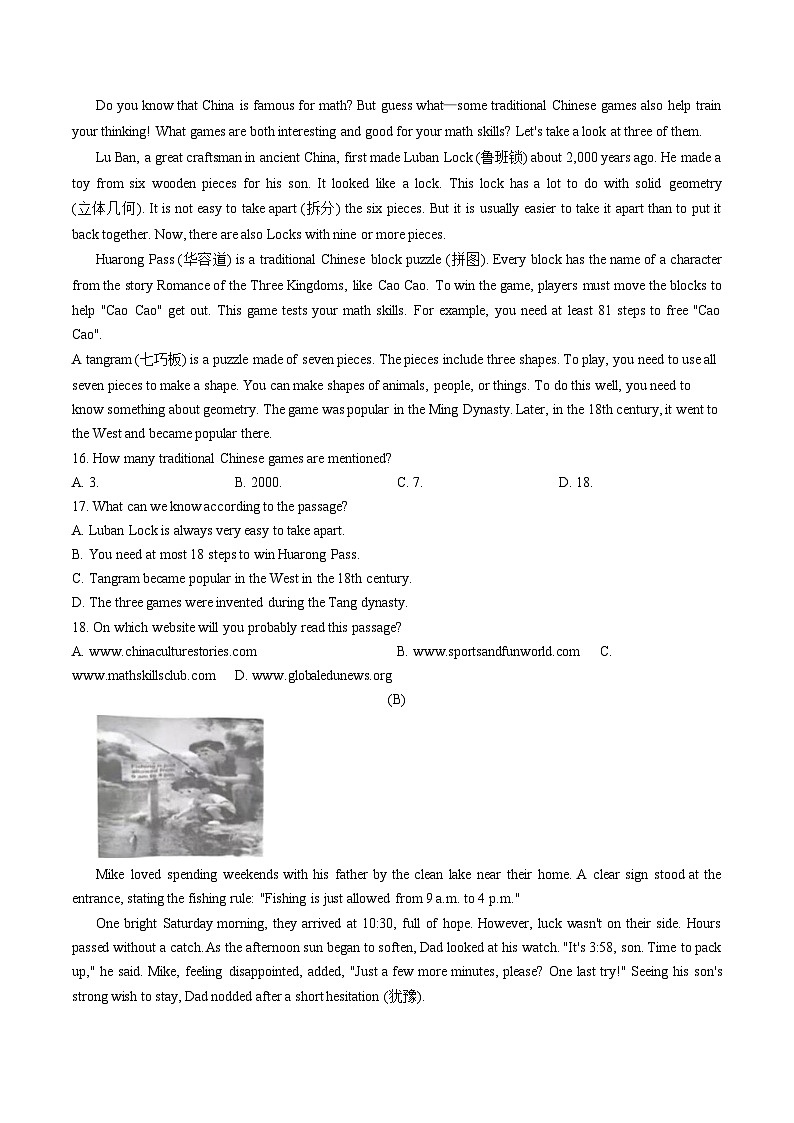 浙江省宁波市海曙区2025_2026学年第一学期九年级期末质量调研英语试题卷（文字版，含答案）第3页
