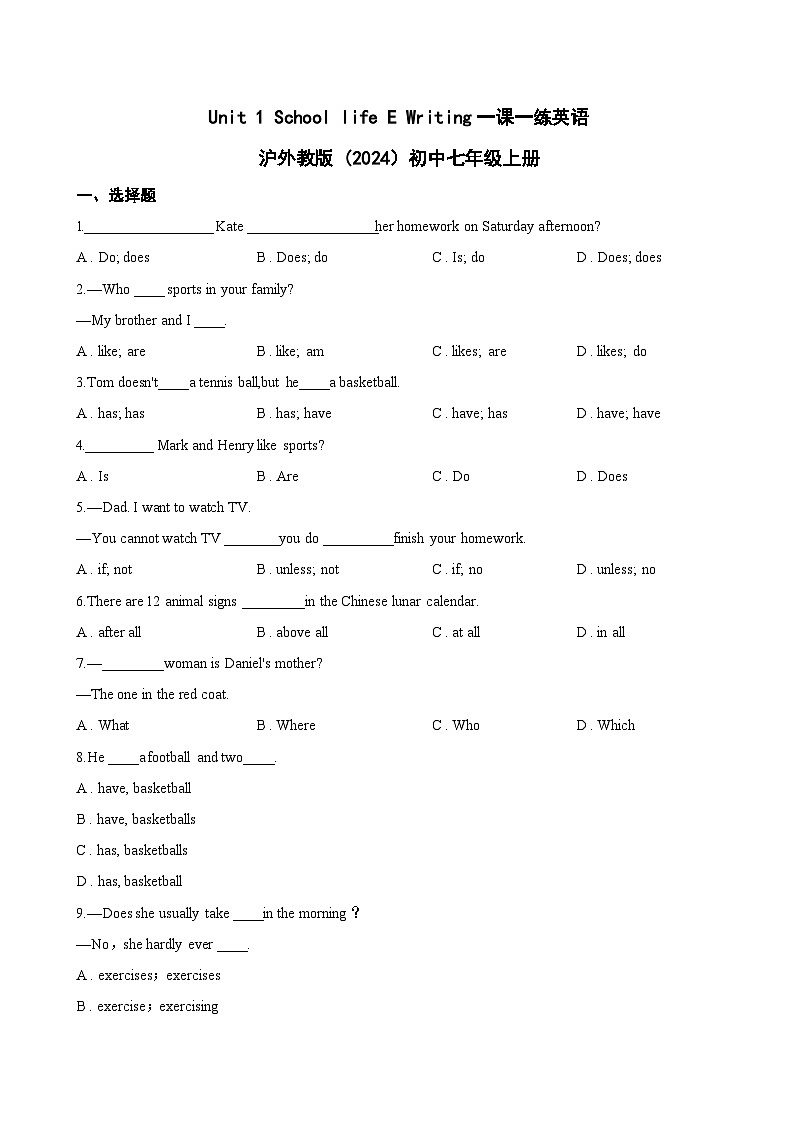 Unit 1 School life E Writing一课一练英语沪外教版 (2024）初中七年级上册(无答案)第1页