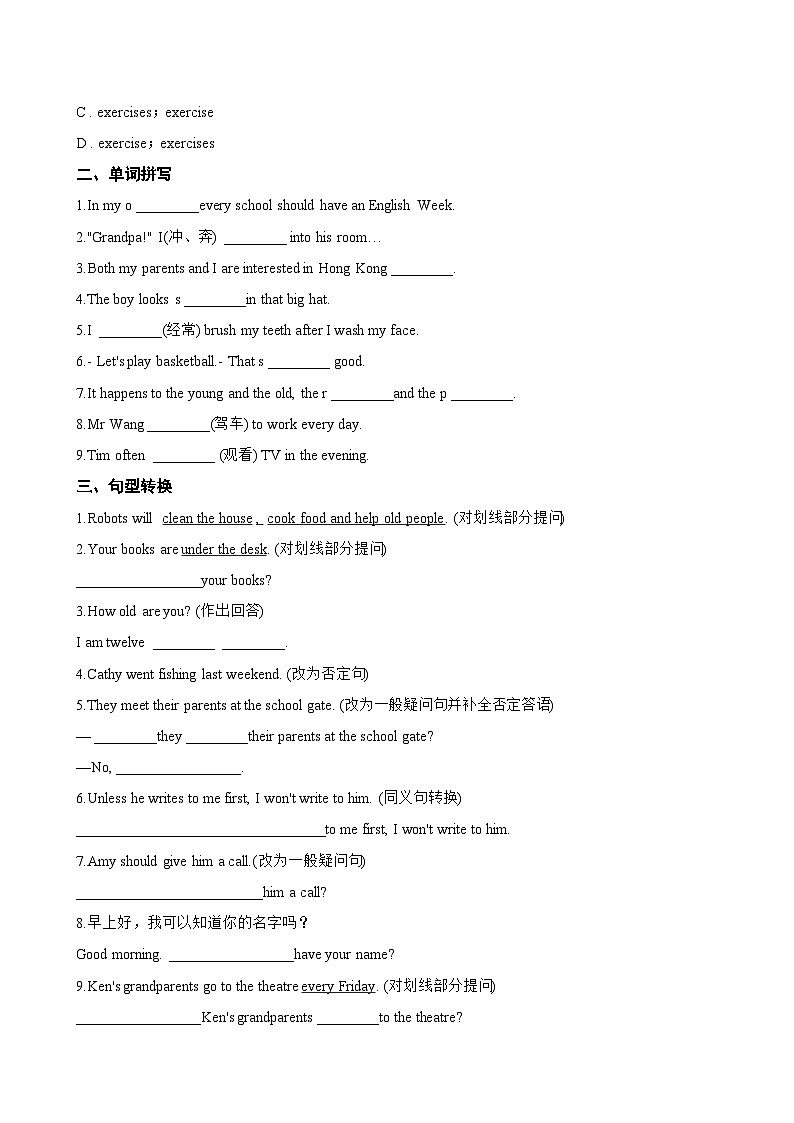 Unit 1 School life E Writing一课一练英语沪外教版 (2024）初中七年级上册(无答案)第2页