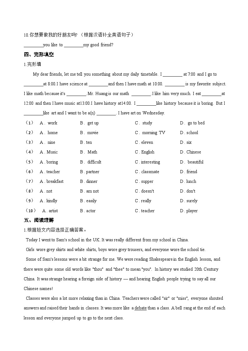 Unit 1 School life E Writing一课一练英语沪外教版 (2024）初中七年级上册(无答案)第3页