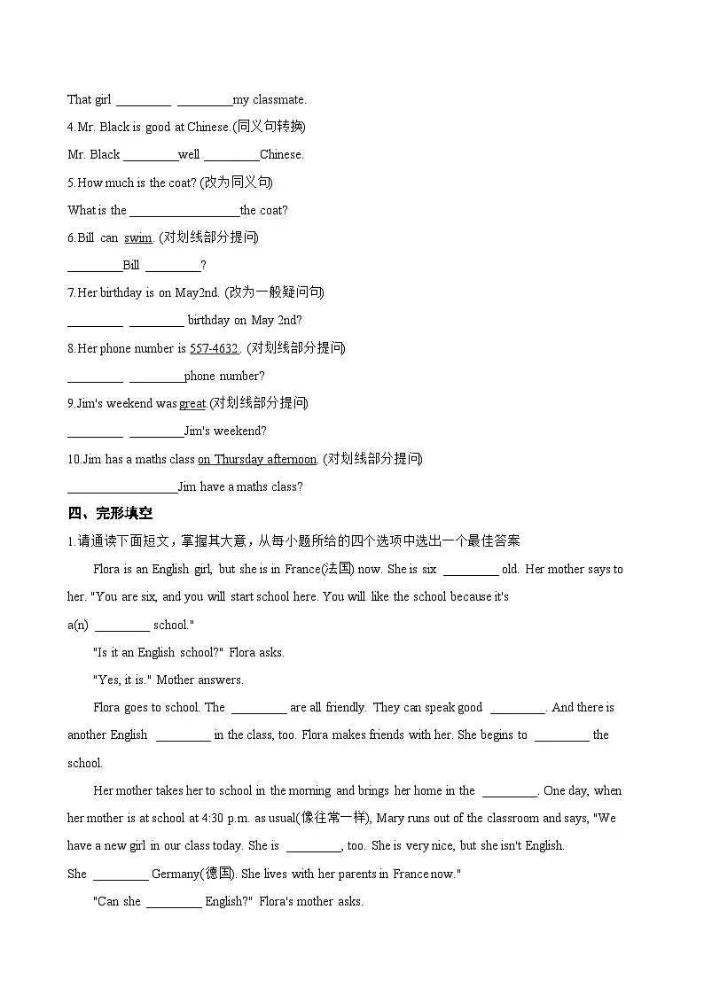 Unit 1 School life C Grammaring一课一练英语沪外教版 (2024）初中七年级上册(无答案)第2页