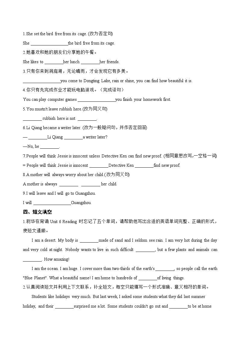 Unit 1 Learning to be E Writing一课一练英语沪外教版 (2024）初中七年级下册(无答案)第2页