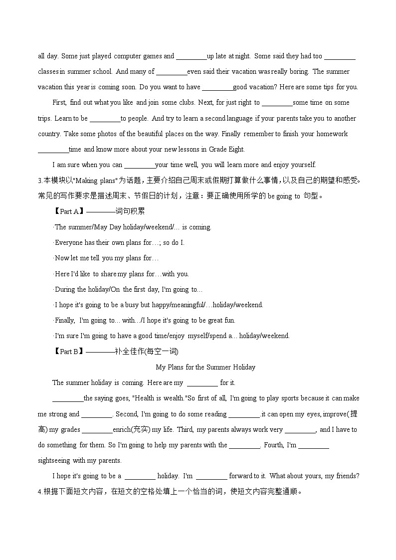 Unit 1 Learning to be E Writing一课一练英语沪外教版 (2024）初中七年级下册(无答案)第3页