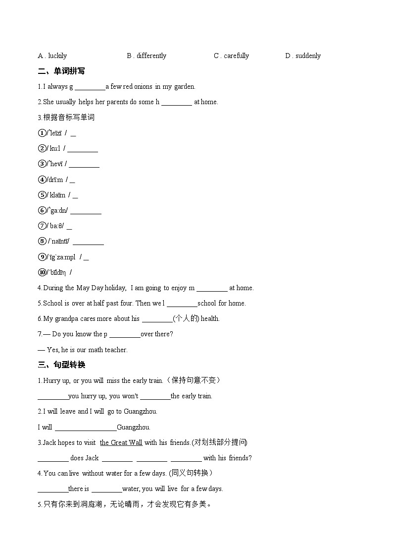 Unit 1 Learning to be D Listening and speaking一课一练英语沪外教版 (2024）初中七年级下册(无答案)第2页