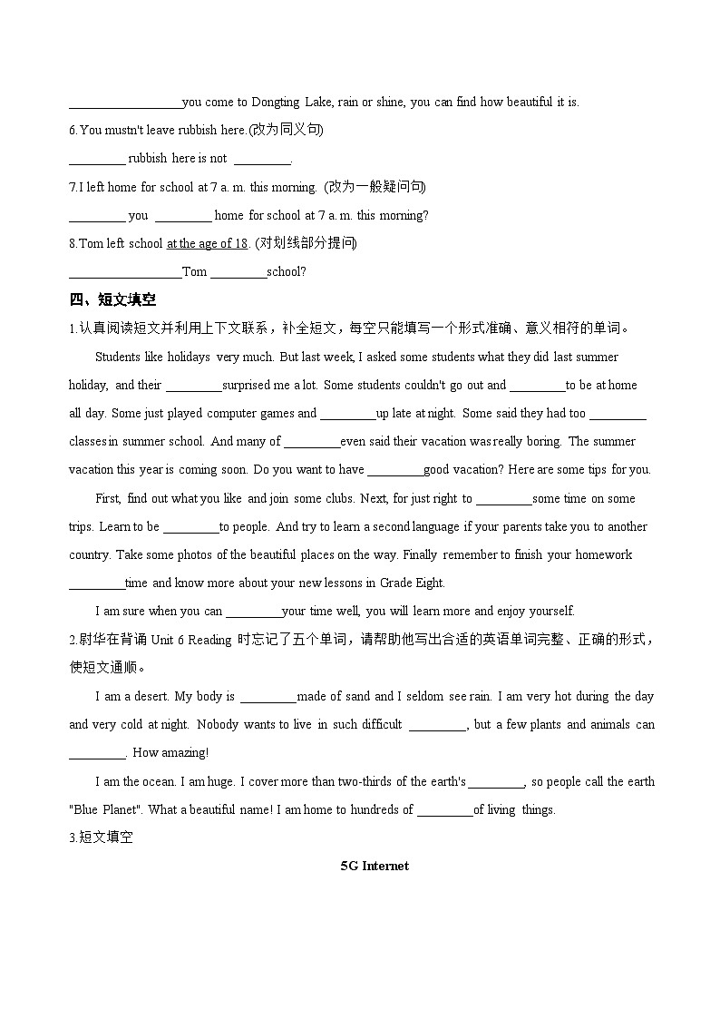Unit 1 Learning to be D Listening and speaking一课一练英语沪外教版 (2024）初中七年级下册(无答案)第3页