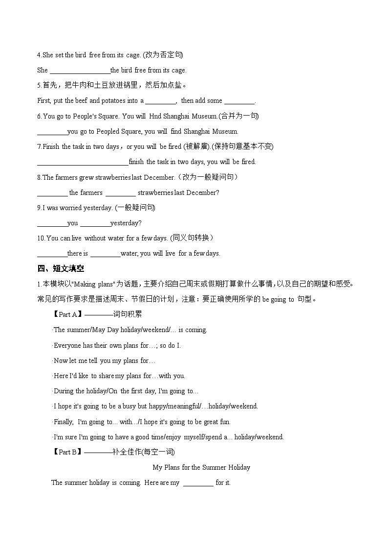 Unit 1 Learning to be A Getting ready一课一练英语沪外教版 (2024）初中七年级下册(无答案)第2页