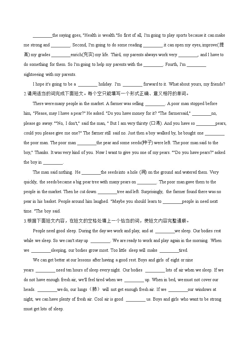 Unit 1 Learning to be A Getting ready一课一练英语沪外教版 (2024）初中七年级下册(无答案)第3页
