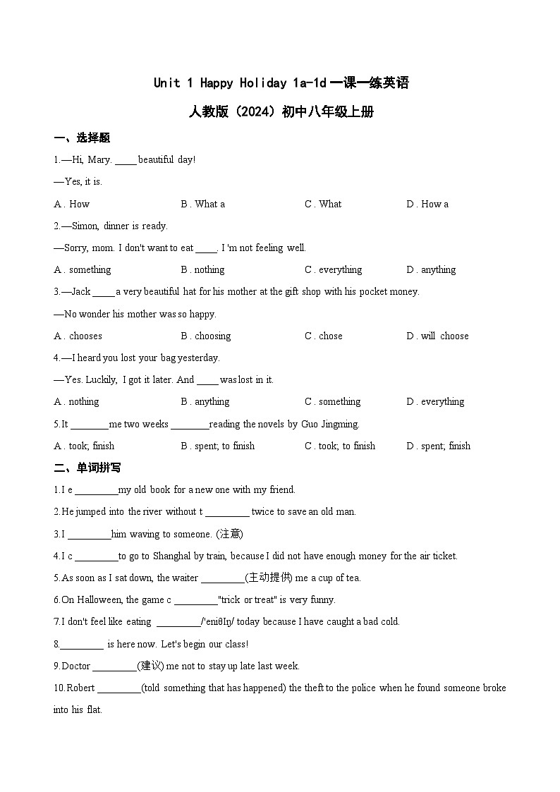 Unit 1 Happy Holiday 1a-1d一课一练英语人教版（2024）初中八年级上册(无答案)第1页