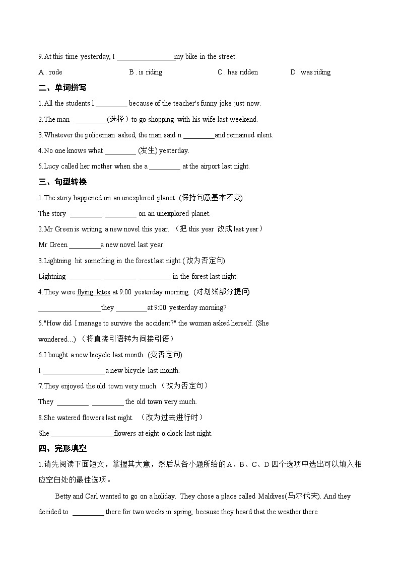 Unit 1 Happy Holiday 3a-3c一课一练英语人教版（2024）初中八年级上册(无答案)第2页