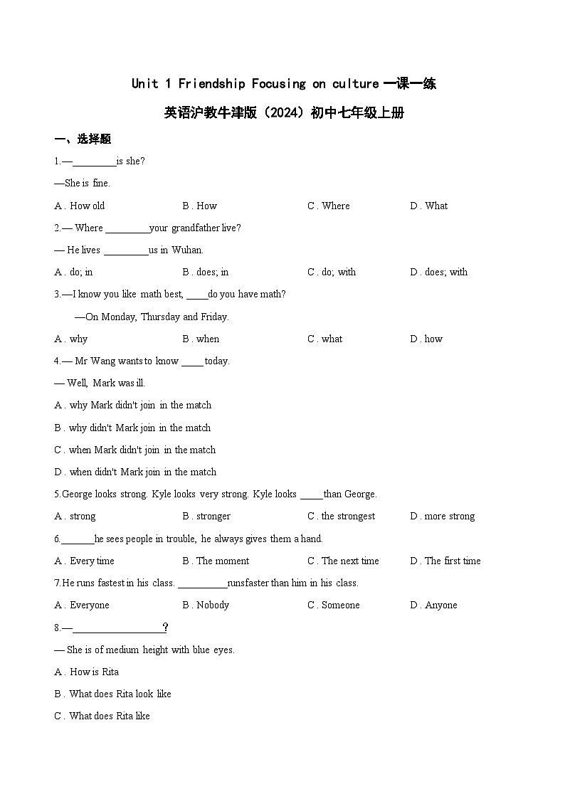 Unit 1 Friendship Focusing on culture一课一练英语沪教牛津版（2024）初中七年级上册(无答案)第1页