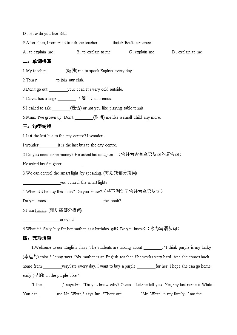 Unit 1 Friendship Focusing on culture一课一练英语沪教牛津版（2024）初中七年级上册(无答案)第2页
