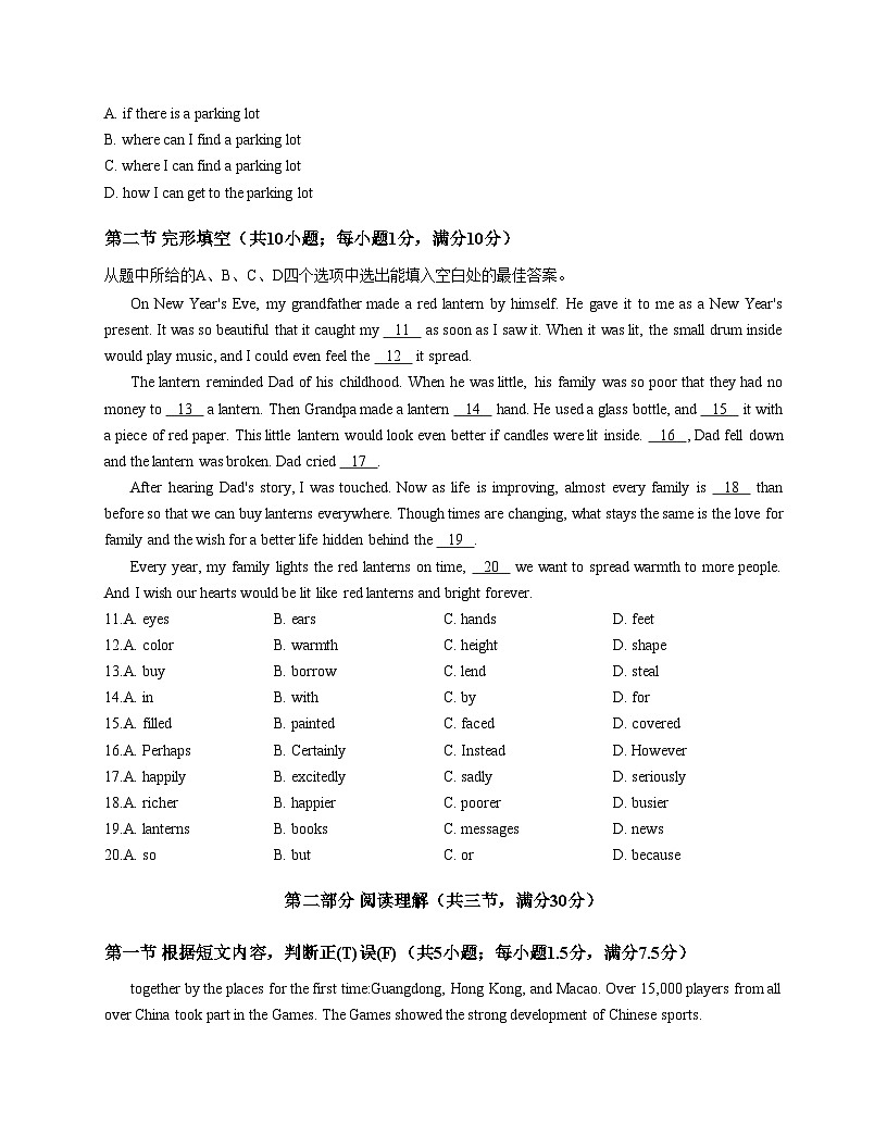 云南省昆明市昆十中教育集团2025_2026学年九年级上学期期中考试英语试卷（文字版，含答案）第2页