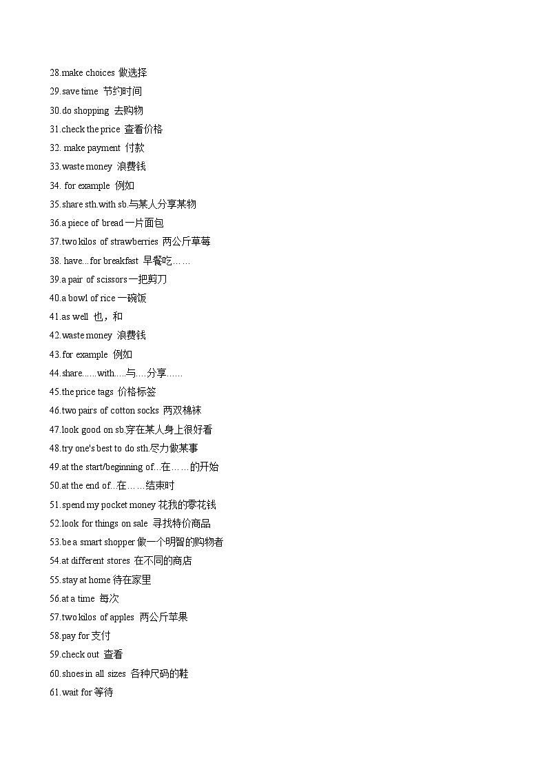 考点清单01 重点短语和句型归纳【知识清单】-2024-2025学年七年级英语下学期期中考点大串讲（仁爱科普版2024）第2页