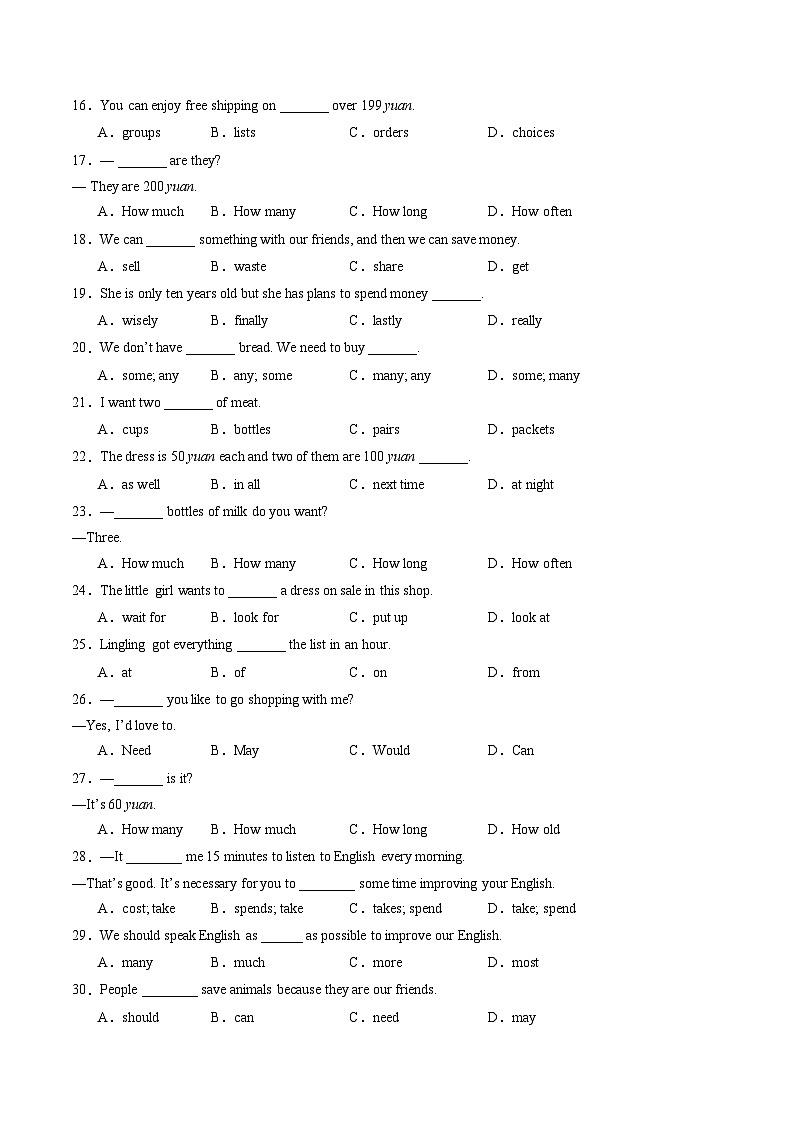 考题猜想01单项选择【期中易错100题】（原卷版）第2页