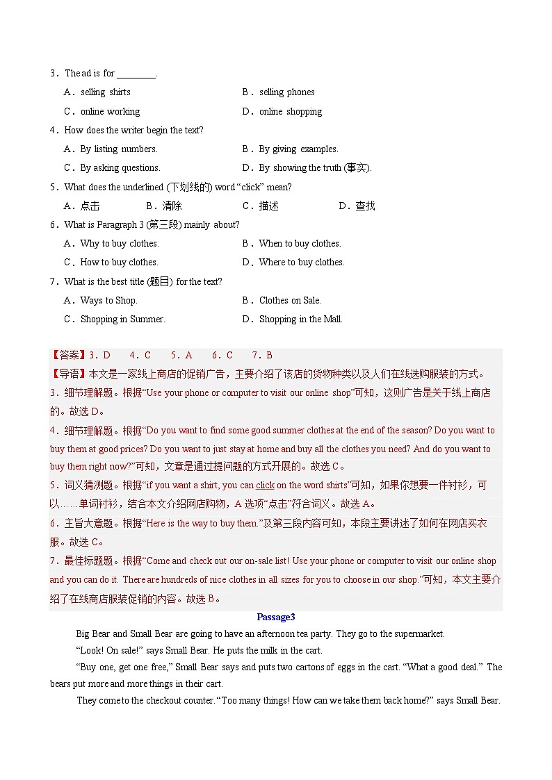 考题猜想03 阅读理解 【期中易错30篇】（解析版）第2页