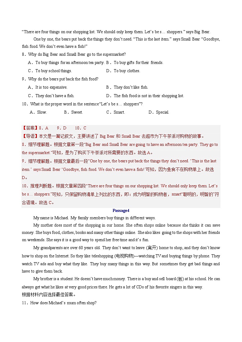 考题猜想03 阅读理解 【期中易错30篇】（解析版）第3页