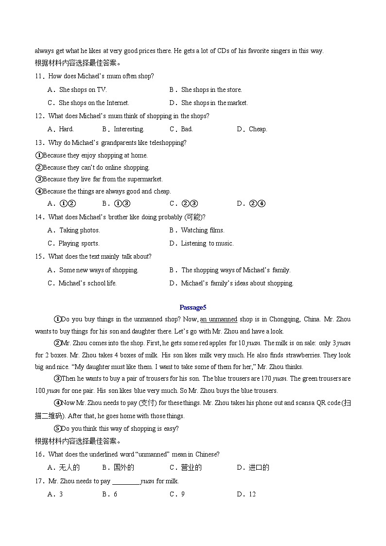 考题猜想03 阅读理解 【期中易错30篇】（原卷版）第3页