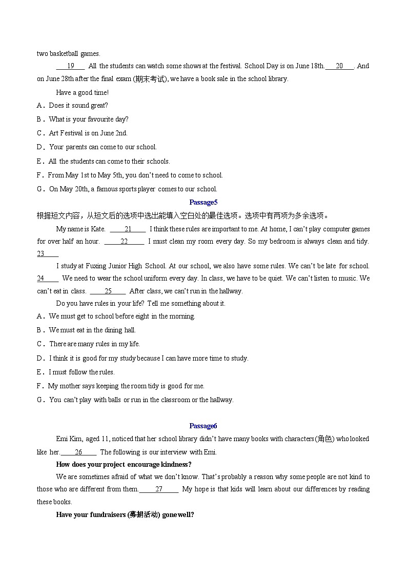 考题猜想04 阅读还原 【期中易错30篇】（原卷版）第3页