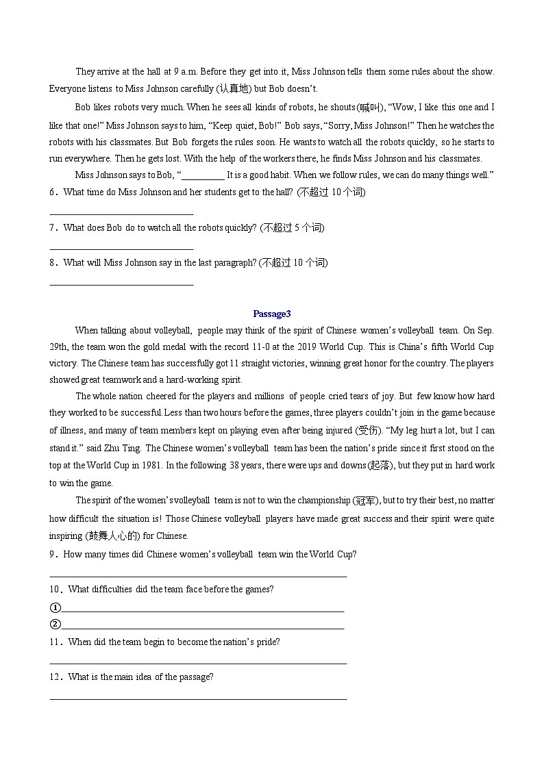 考题猜想07 阅读表达 【期中易错 20篇】（原卷版）第2页
