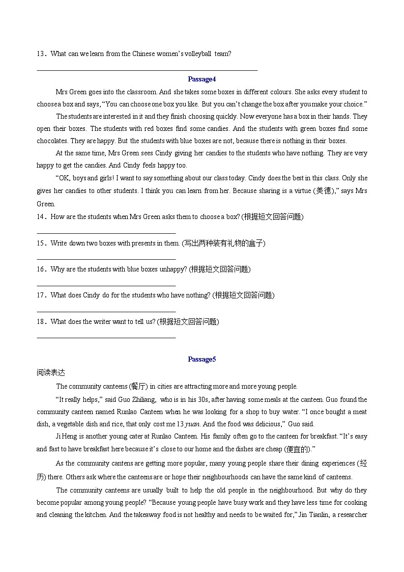 考题猜想07 阅读表达 【期中易错 20篇】（原卷版）第3页