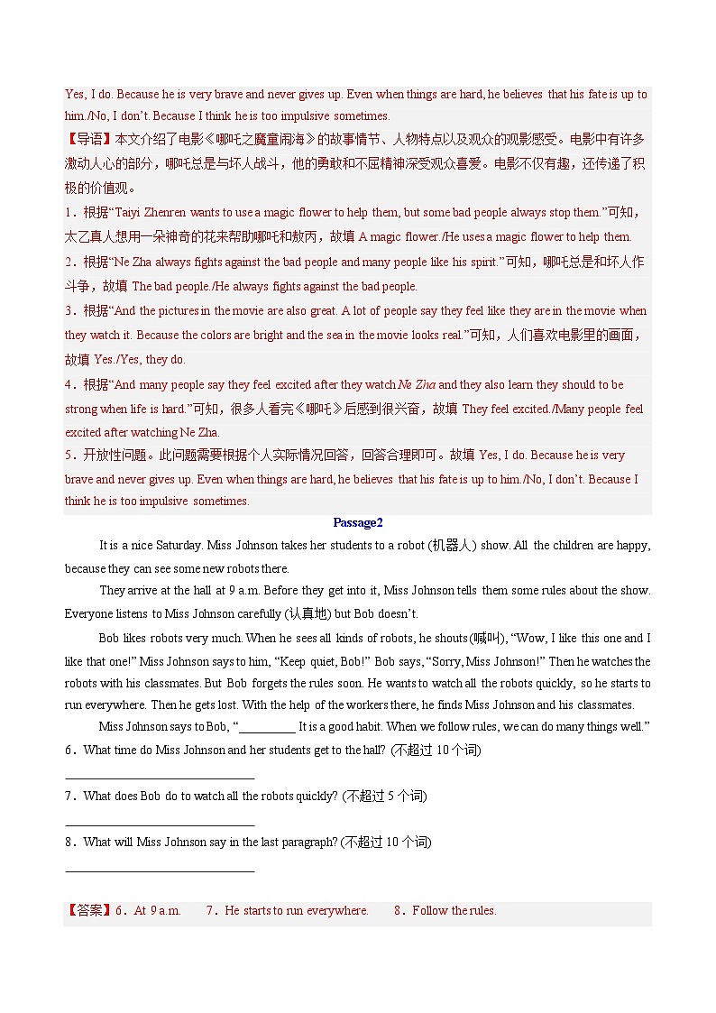 考题猜想07 阅读表达 【期中易错20篇】（解析版）第2页