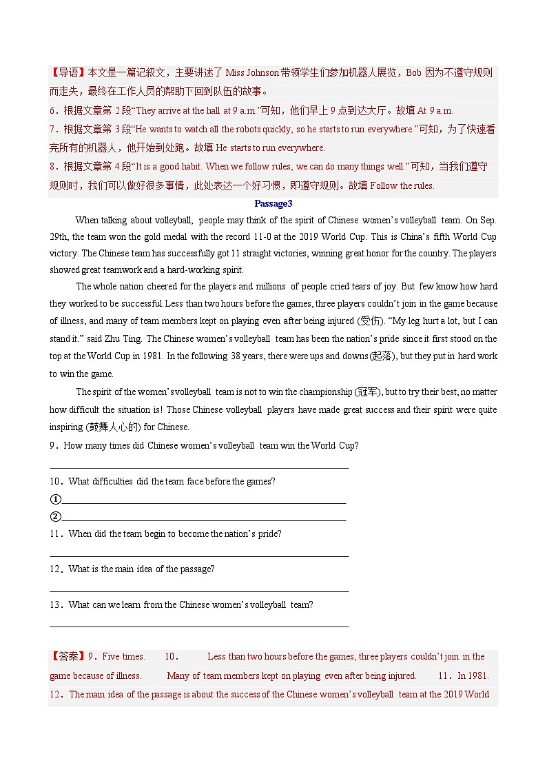 考题猜想07 阅读表达 【期中易错20篇】（解析版）第3页