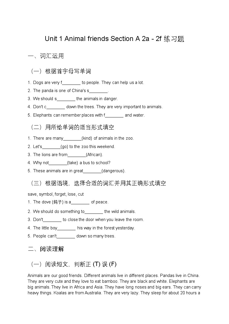 Unit 1 Animal friends Section A 2a - 2f练习题（含答案）人教版（2024）英语七年级下册第1页