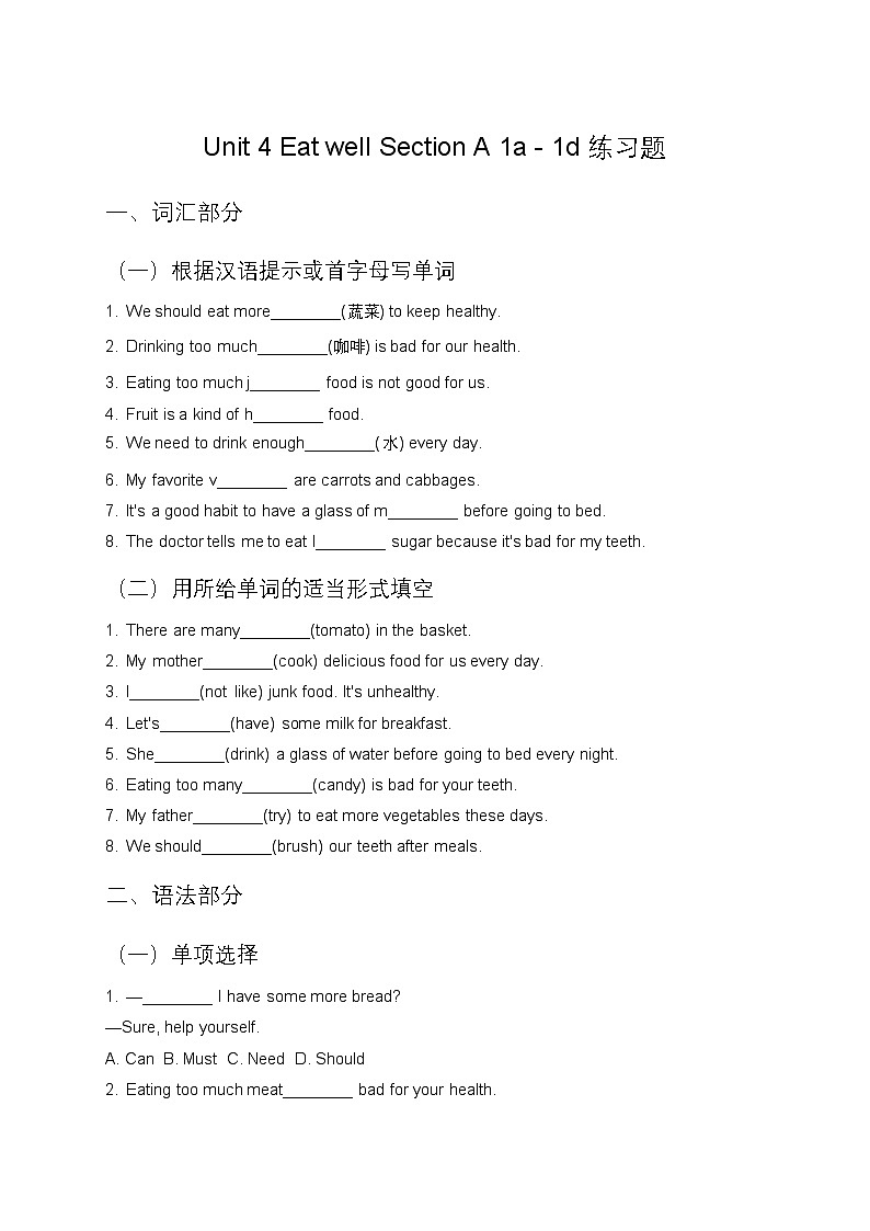 Unit 4 Eat well Section A 1a - 1d练习题（含答案）人教版（2024）英语七年级下册第1页