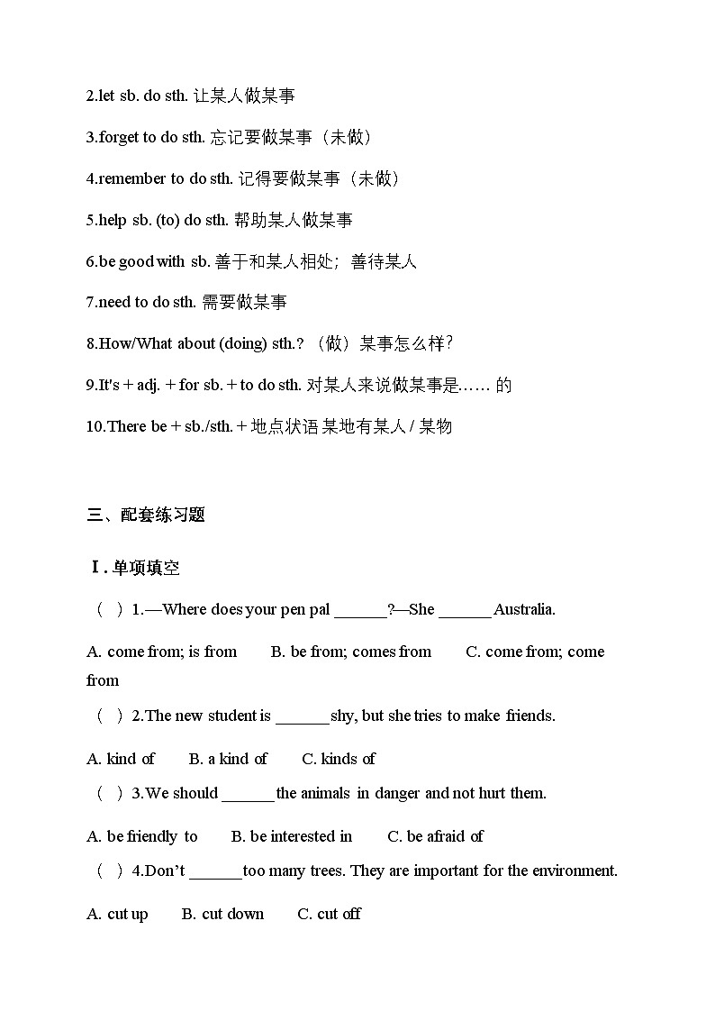Unit 5 Here and Now 重点短语+固搭+配套习题（含答案）人教版（2024）英语七年级下册第2页