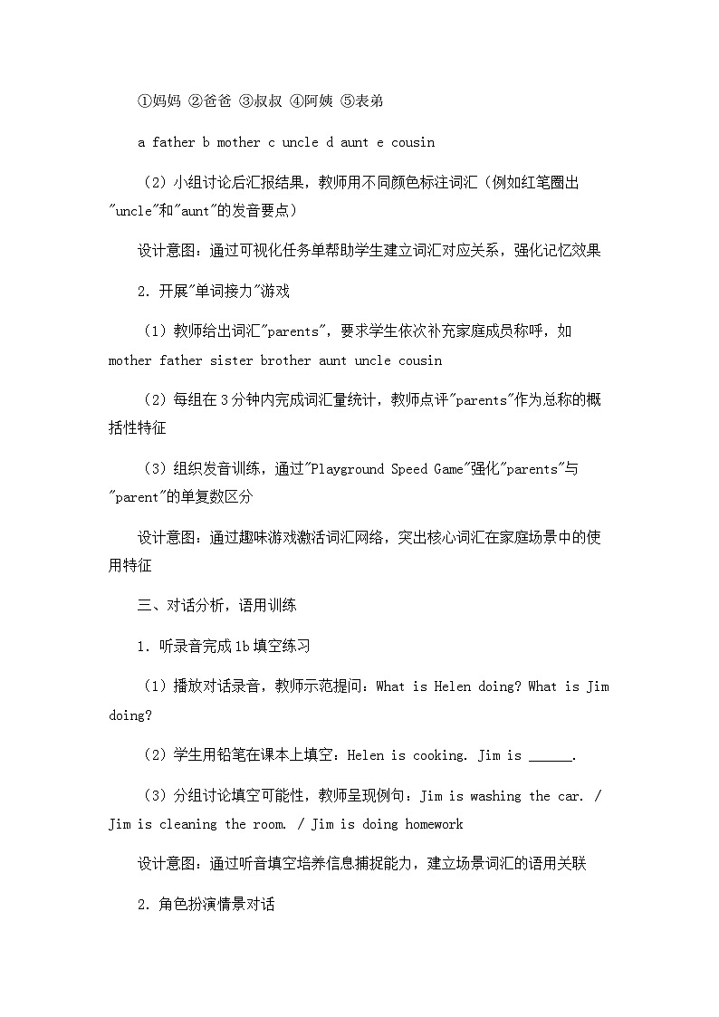 Unit 6 Rain or Shine Section B 1a~2b教学设计人教版（2024）七年级英语下册第3页
