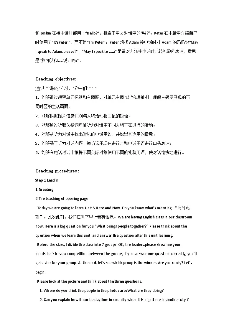 Unit5 Here and Now SectionA(1a-1d) 教案人教版（2024）英语七年级下册第2页