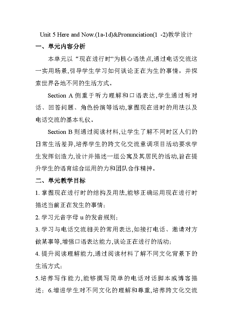 Unit5 Here and Now.Section A 教案 人教版（2024）英语七年级下册第1页