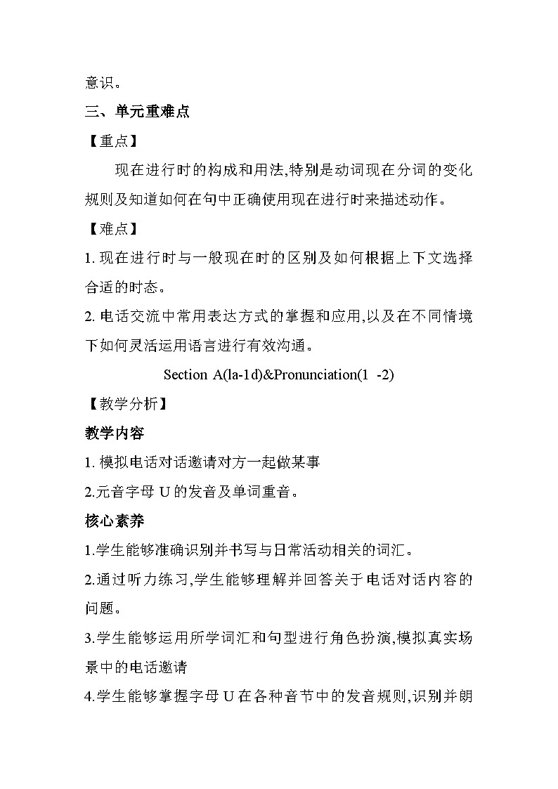 Unit5 Here and Now.Section A 教案 人教版（2024）英语七年级下册第2页