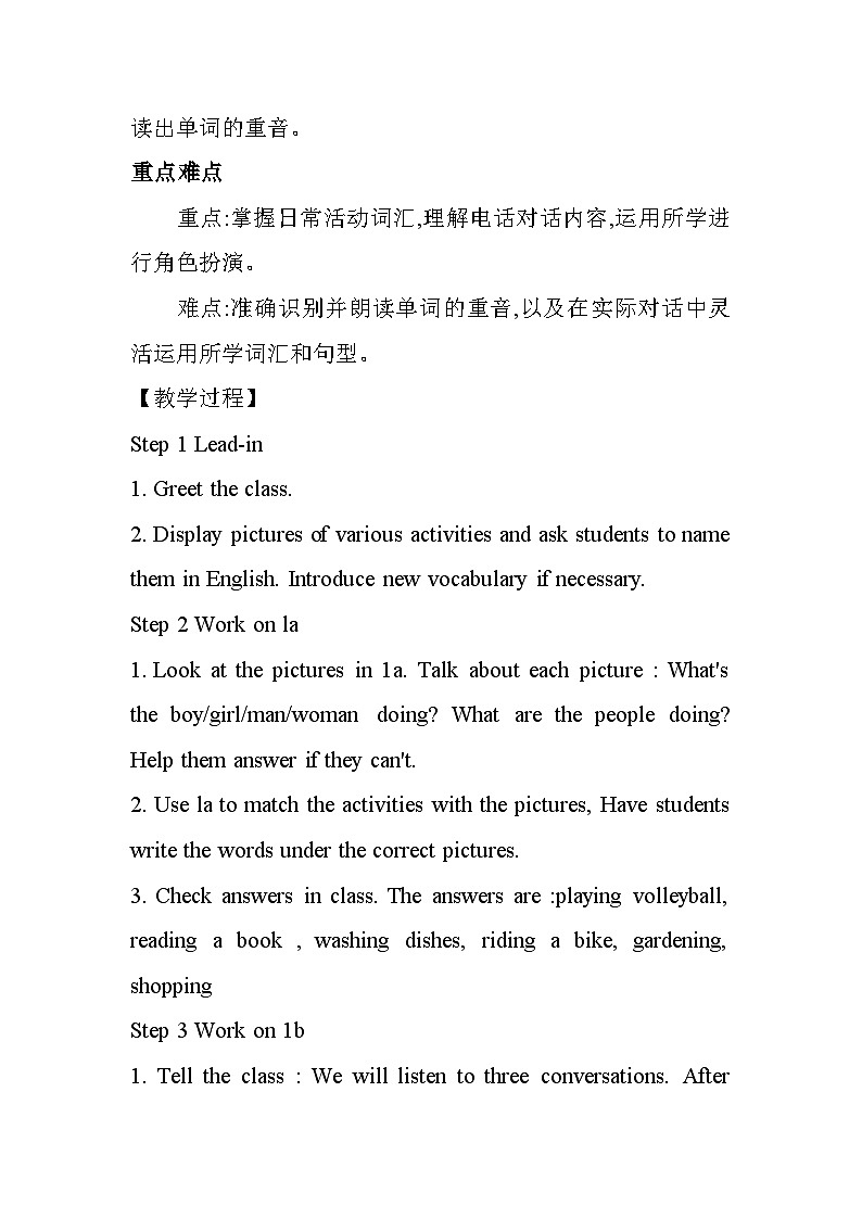 Unit5 Here and Now.Section A 教案 人教版（2024）英语七年级下册第3页