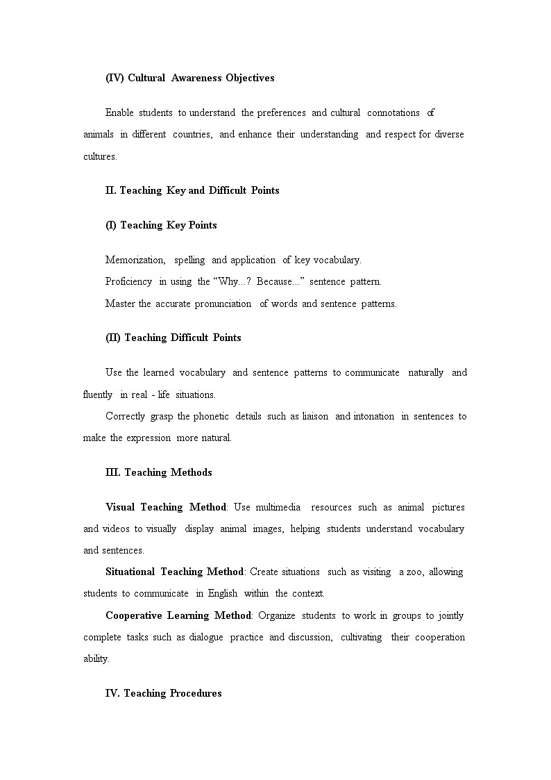 人教版（2024）七年级下册英语 Unit 1 Animal friends Section A 教学设计第2页