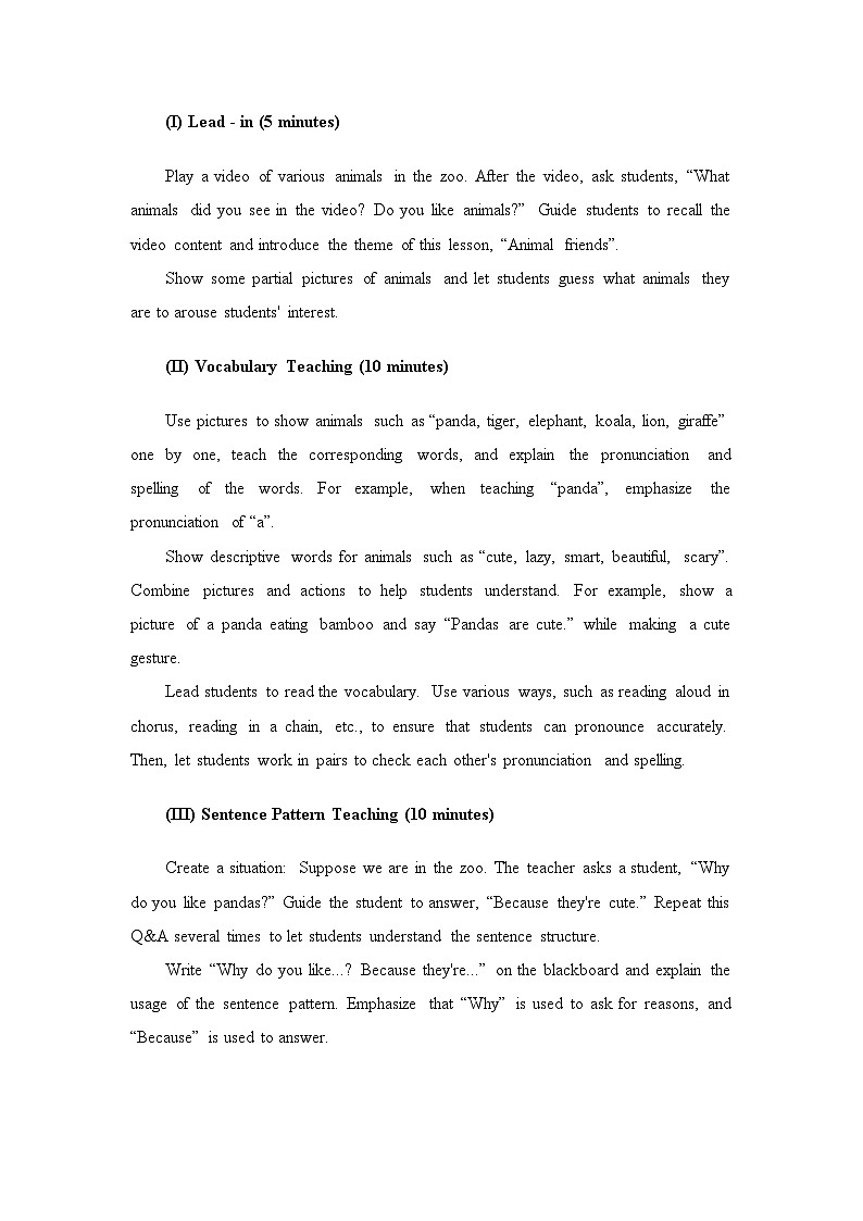 人教版（2024）七年级下册英语 Unit 1 Animal friends Section A 教学设计第3页