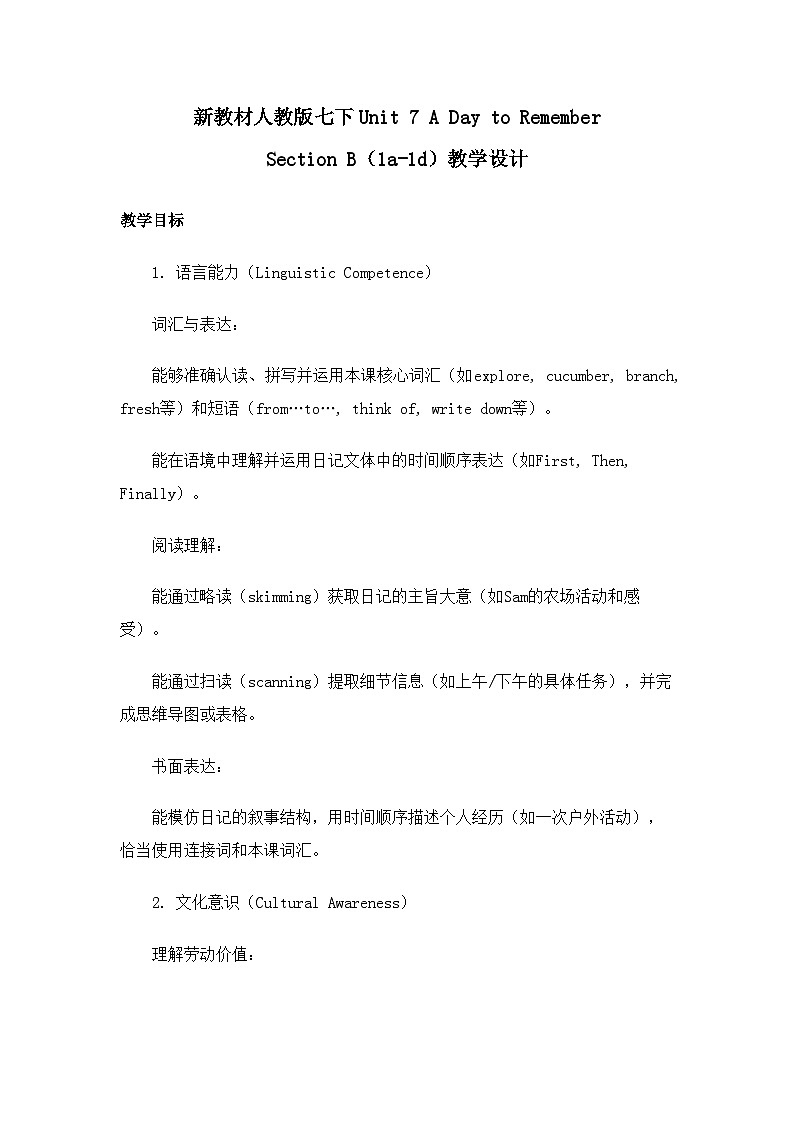 人教版（2024）七年级下册英语 Unit 7 A Day to Remember Section B（1a-1d）教学设计第1页