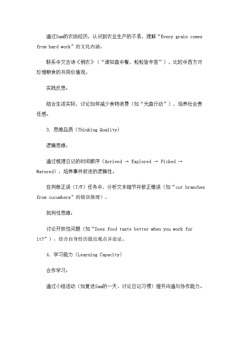 人教版（2024）七年级下册英语 Unit 7 A Day to Remember Section B（1a-1d）教学设计第2页