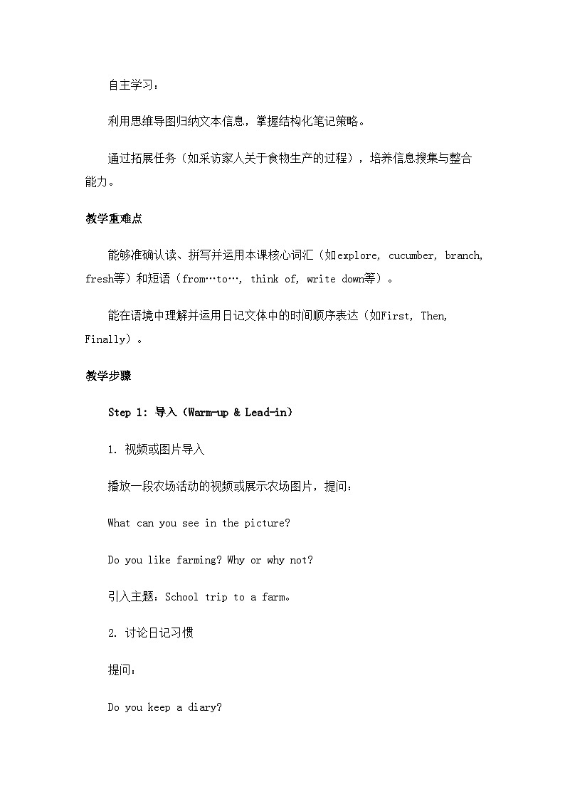 人教版（2024）七年级下册英语 Unit 7 A Day to Remember Section B（1a-1d）教学设计第3页