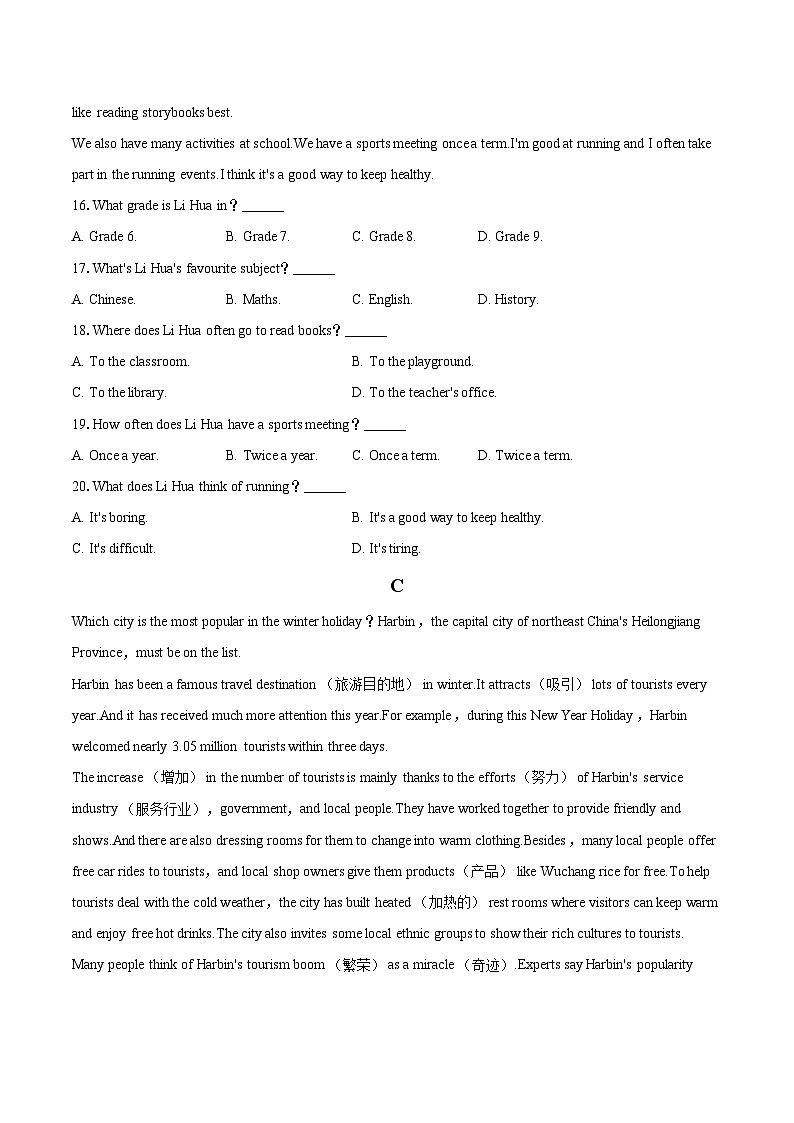 2025-2026学年山东省青岛市超银中学八年级（下）开学英语试卷-自定义类型第3页