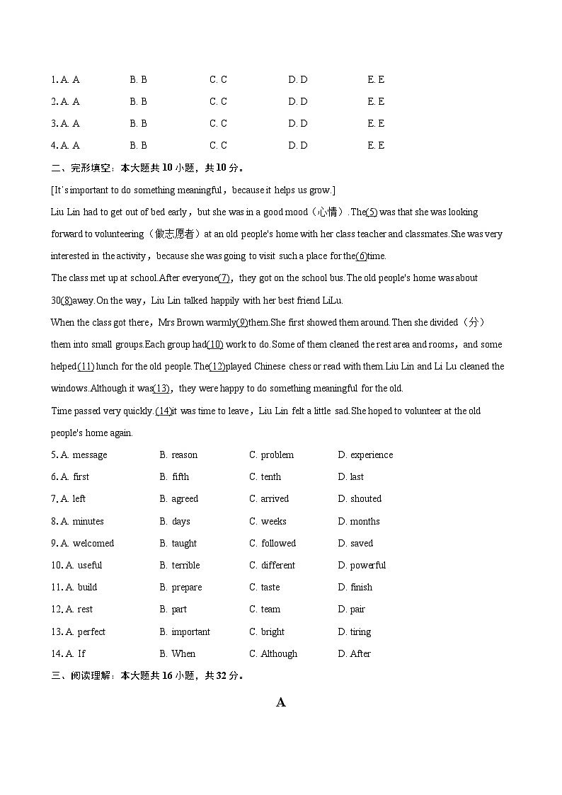 2025-2026学年辽宁省沈阳市虹桥中学七年级（下）开学英语试卷-自定义类型第2页