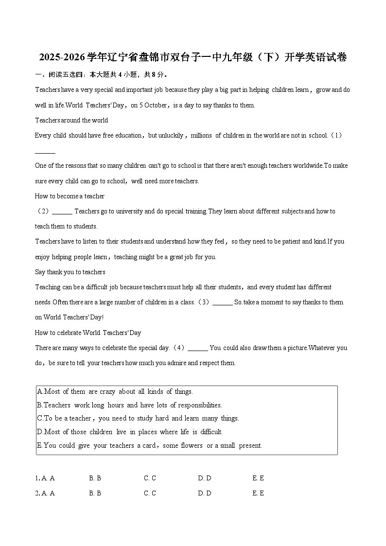 2025-2026学年辽宁省盘锦市双台子一中九年级（下）开学英语试卷-自定义类型第1页