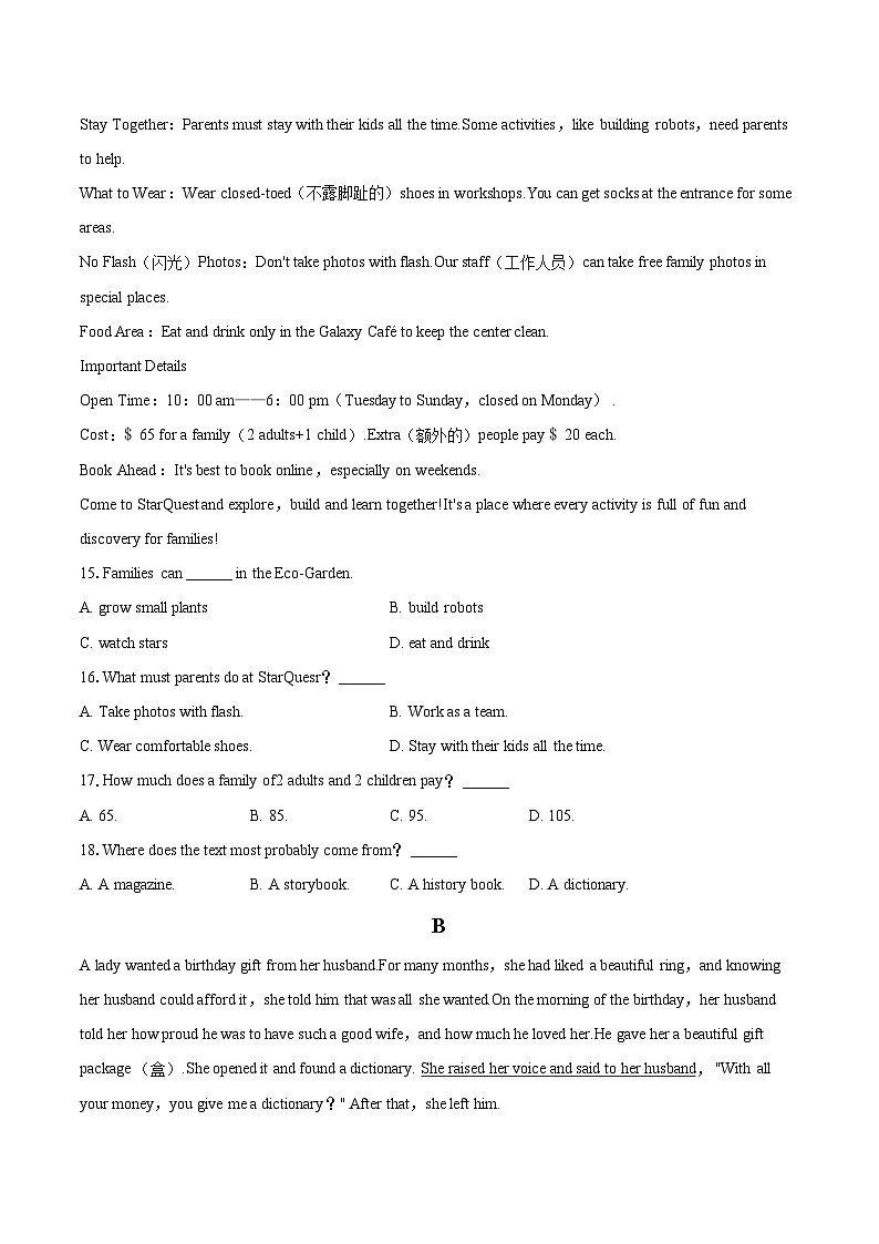 2025-2026学年辽宁省盘锦市双台子一中九年级（下）开学英语试卷-自定义类型第3页