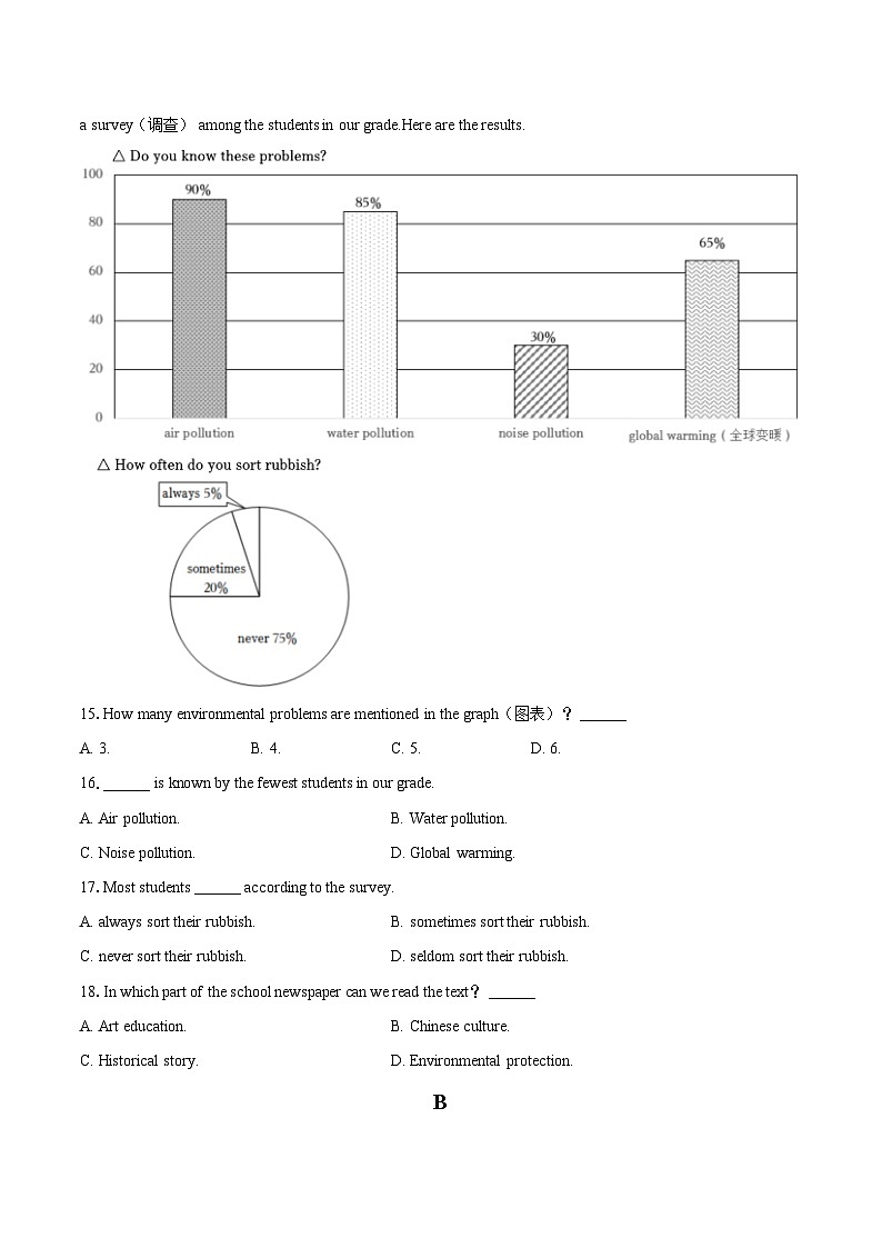 2025-2026学年辽宁省盘锦市辽河油田实验中学九年级（下）开学英语试卷-自定义类型第3页