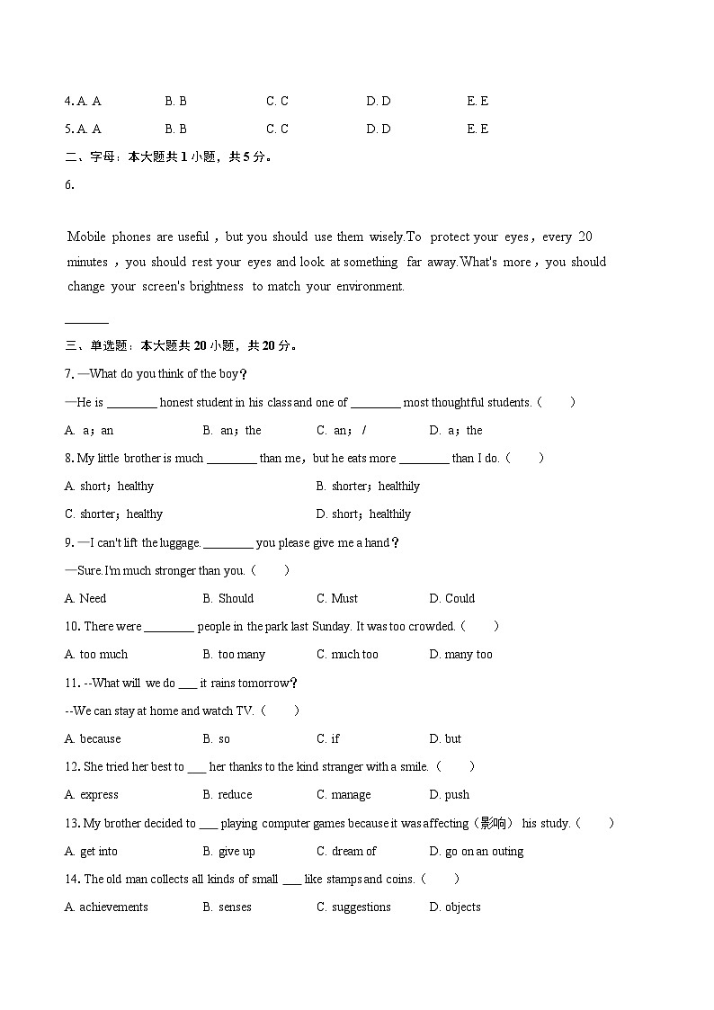 2025-2026学年吉林省长春八十七中八年级（下）开学英语试卷-自定义类型第2页