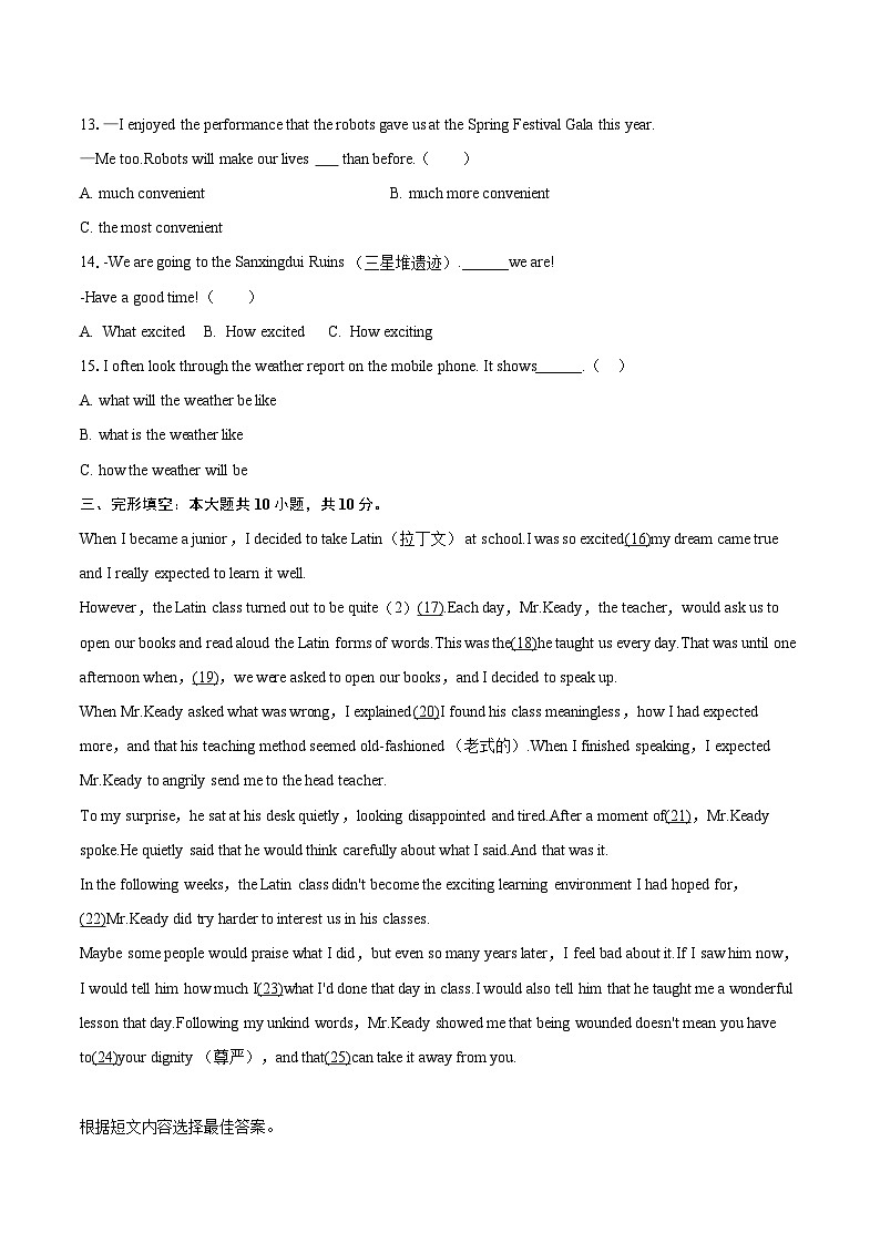 2025-2026学年黑龙江省哈尔滨市风华中学九年级（下）开学英语试卷-自定义类型第3页
